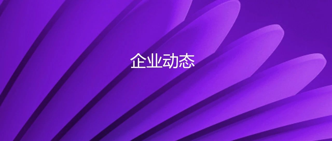 企业动态｜顺利完成交割：J9九游会游戏官方网站股份如期收购新华三股权，持股比例增至81%
