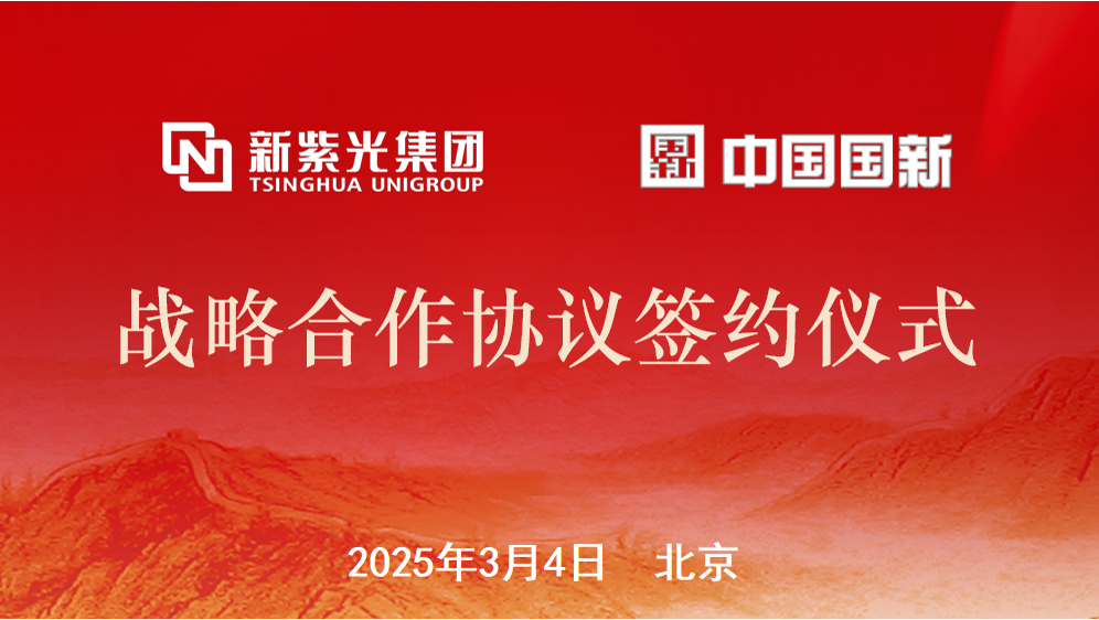 新J9九游会游戏官方网站集团与中国国新签署战略合作协议